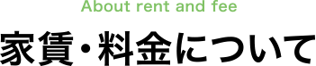 About rent and free